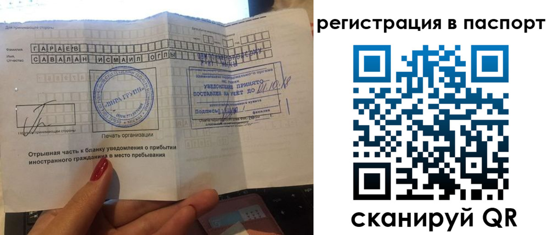 где прописаться в Сибае