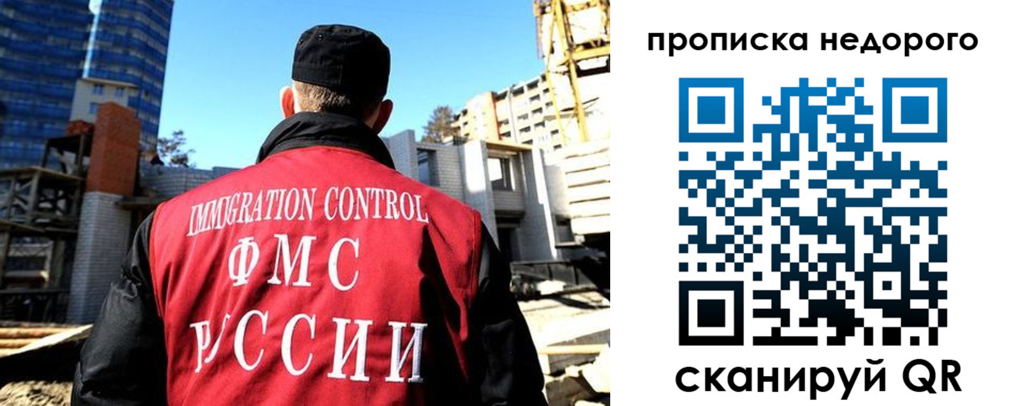 временная регистрация надежно в Сибае