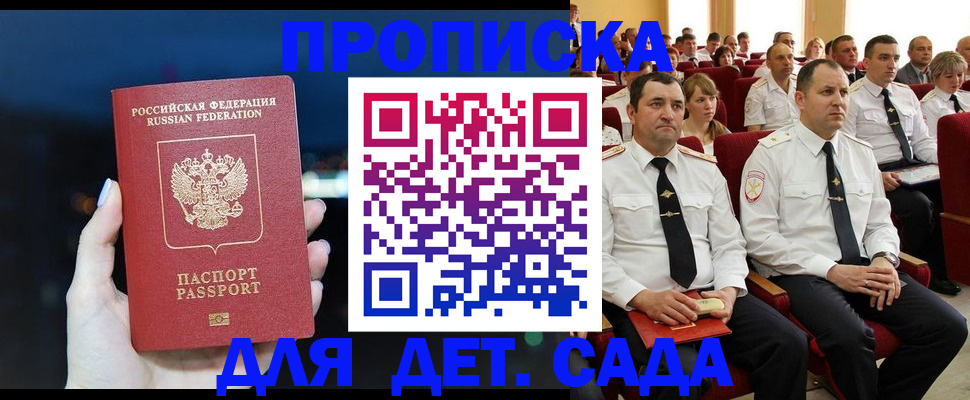 где прописаться в Сибае